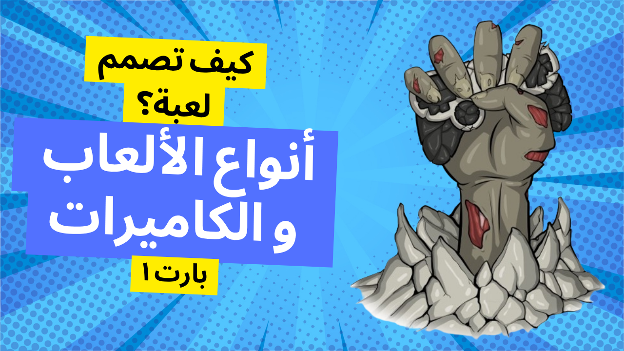 Devlog about game audio design